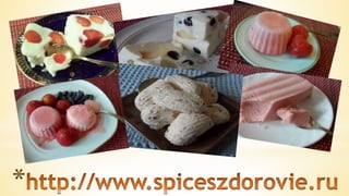 специи  и  пряности