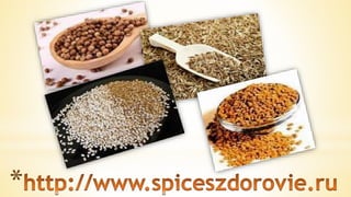 специи  и  пряности