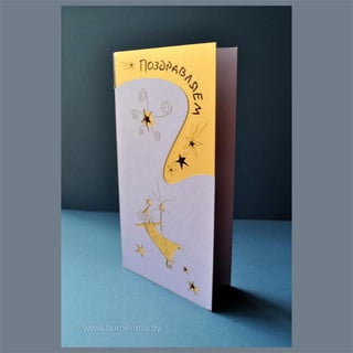 Корпоративные открытки по индивидуальному дизайну