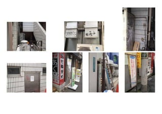 池袋西口落書き調査