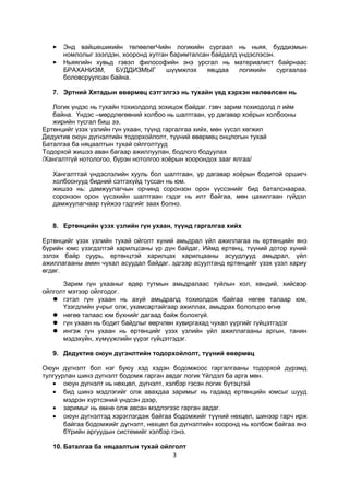 логик хөтөлбөр | PDF