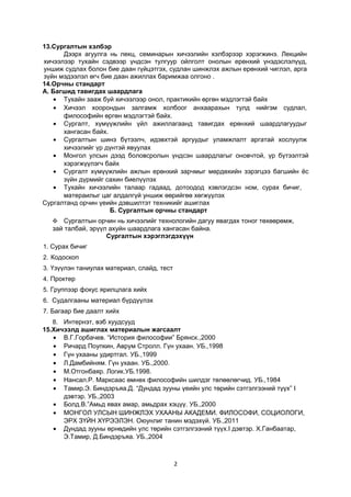 стандарт | PDF