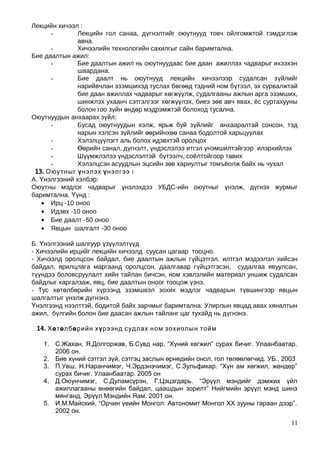 Random 131018030611-phpapp01 | PDF