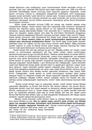 Random 131018030611-phpapp01 | PDF