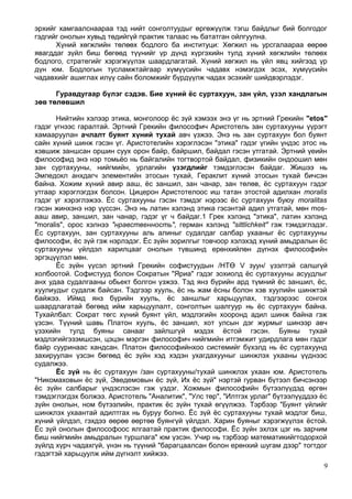 Random 131018030611-phpapp01 | PDF