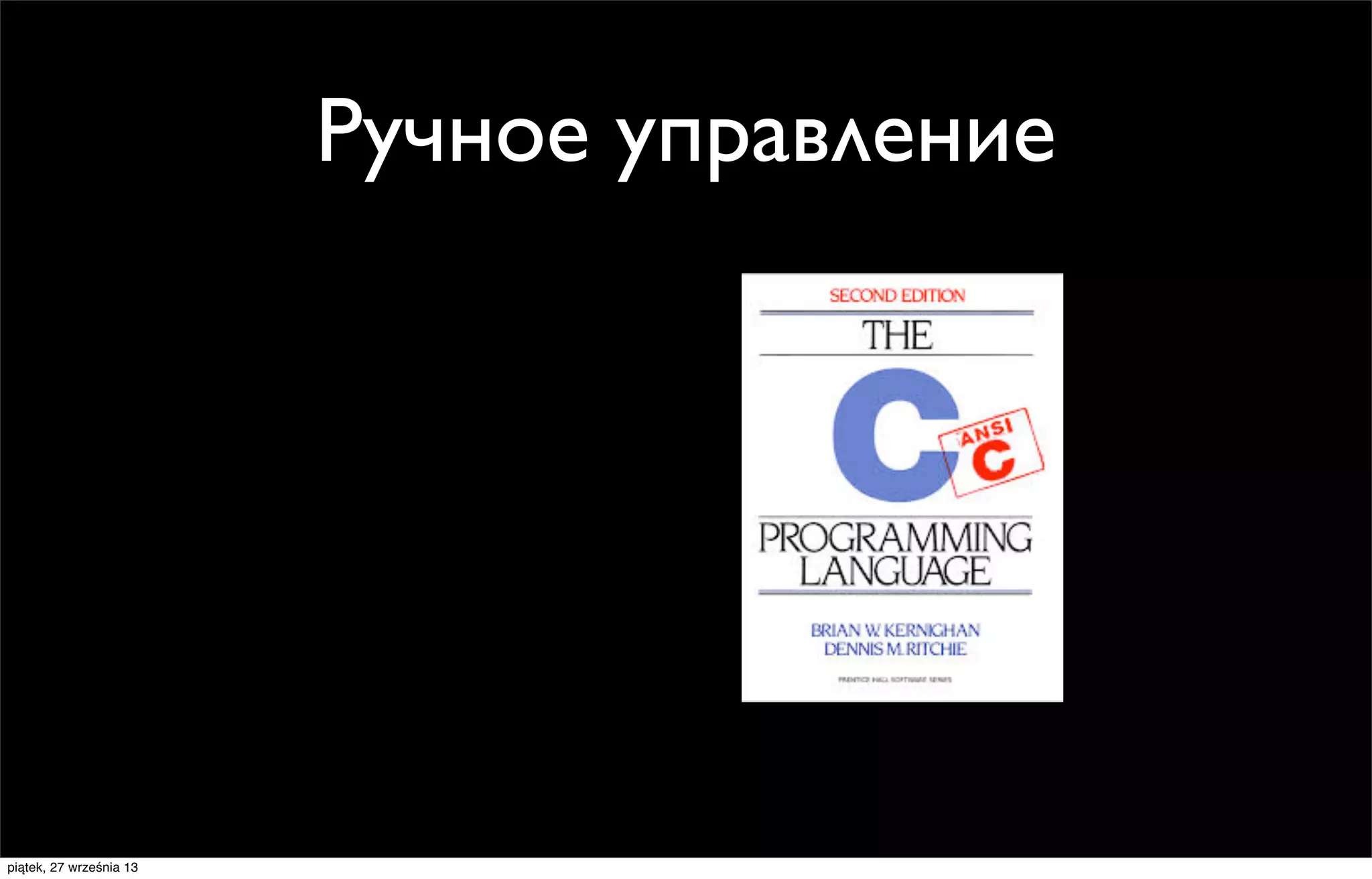 Ручное управление

piątek, 27 września 13

 