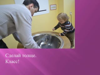 Сделай толще.
Класс!

 