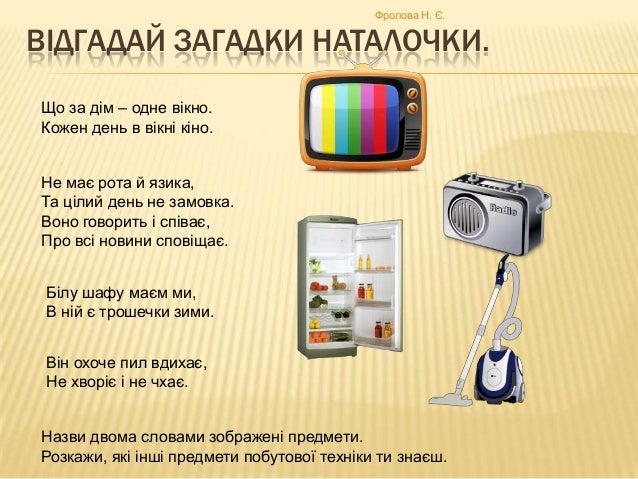 побутова техніка