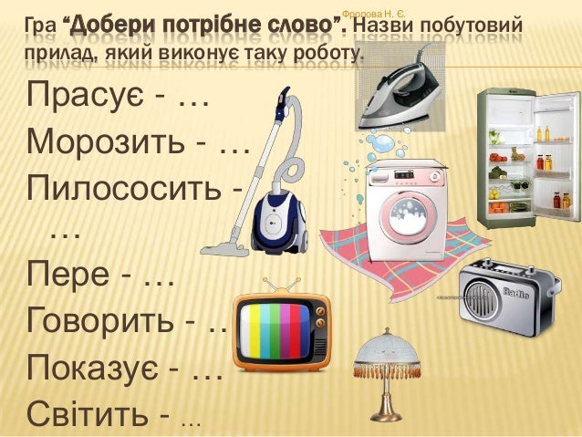 побутова техніка