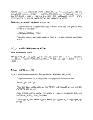 Äàãíàñàí ø¿¿õ íü ø¿¿í òàñëàõ àæëûí òºðëººð áàéãóóëàãäñàí ø¿¿õ ìºí. Äàãíàñàí ø¿¿õèéã àíõàí áîëîí
äàâæ çààëäàõ øàòíû ø¿¿õèéí õýëáýðýýð áàéãóóëæ áîëíî.Äàãíàñàí ø¿¿õ Åðºíõèé ø¿¿ã÷, ø¿¿ã÷ýýñ
á¿ðäýíý.Äàãíàñàí ø¿¿õèéí ø¿¿ã÷èä íýð äýâø¿¿ëýõ, ñîíãîí øàëãàðóóëàõ, òîìèëîõ, ÷ºëººëºõ,
îãöðóóëàõ æóðàì, ò¿¿íèé á¿ðýí ýðõèéã ýíý õóóëü áîëîí áóñàä õóóëèàð òîãòîîíî.
Äàãíàñàí ø¿¿õ äàðààõü á¿ðýí ýðõèéã õýðýãæ¿¿ëíý:
-Õóóëèàð òóñãàéëàí õàðüÿàëóóëñàí õýðýã, ìàðãààíûã àíõàí áîëîí äàâæ çààëäàõ øàòíû
æóðìààð õÿíàí øèéäâýðëýõ;
-Õóóëüä çààñàí áóñàä á¿ðýí ýðõ.
-Äàãíàñàí ø¿¿õèéí ¿éë àæèëëàãàà, øèéäâýð íü Óëñûí äýýä ø¿¿õèéí õÿíàëòààñ ãàäóóð áàéæ
¿ë áîëíî.

6.Ø¿¿ã÷èéã ñîíãîí øàëãàðóóëàõ, òîìèëîõ
Ñîíãîí øàëãàðóóëàëò çàðëàõ :
Åðºíõèé çºâëºë á¿õ øàòíû ø¿¿õèéí ø¿¿ã÷èéí ñîíãîí øàëãàðóóëàëò ÿâóóëàõ òóõàé çàðëàëûã ñîíãîí
øàëãàðóóëàëò ÿâóóëàõ ºäðººñ 30-ààñ äîîøã¿é õîíîãèéí ºìíº õýâëýë, ìýäýýëëèéí õýðýãñëýýð íèéòýä
ìýäýýëíý.

7.Ø¿¿ã÷èä íýð äýâø¿¿ëýõ
Ø¿¿ã÷èä äàðààõü øààðäëàãà õàíãàñàí Ìîíãîë Óëñûí èðãýí íýðýý äýâø¿¿ëýõ ýðõòýé:
-¯íäñýí õóóëèéí òàâèí íýãä¿ãýýð ç¿éëèéí 3 äàõü õýñýãò çààñàí áîëçëûã õàíãàñàí
-ßë øèéòã¿¿ëæ áàéãààã¿é.
-Àíõàí áîëîí äàâæ çààëäàõ øàòíû ø¿¿õèéí Åðºíõèé ø¿¿ã÷èä òóõàéí ø¿¿õèéí ø¿¿ã÷äèéí
çºâëºëãººíººñ íýð äýâø¿¿ëíý.
-Àíõàí áîëîí äàâæ çààëäàõ øàòíû ø¿¿õèéí Åðºíõèé ø¿¿ã÷èä ø¿¿ã÷ýýð ãóðâààñ äîîøã¿é æèë
àæèëëàñàí ø¿¿ã÷ íýðýý äýâø¿¿ëýõ ýðõòýé.
-Óëñûí äýýä ø¿¿õèéí Åðºíõèé ø¿¿ã÷èä Óëñûí äýýä ø¿¿õèéí ø¿¿ã÷ íýðýý äýâø¿¿ëýõ
ýðõòýé.

 