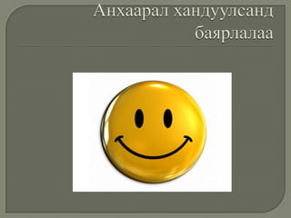 холбогч эд, булчингийн эд , мэдрэлийн эд