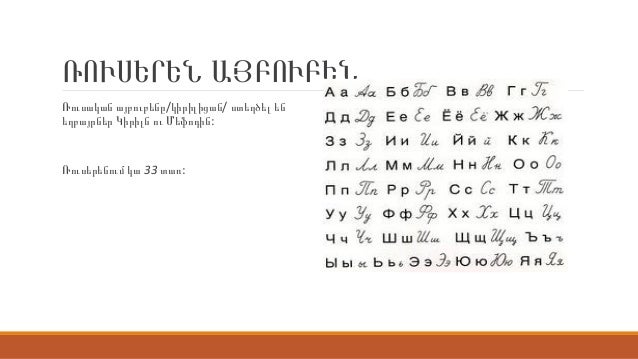 Այբուբեն
