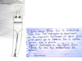 Το α1/α2 του Γυμνασίου Μανιάκων Καστοριάς ζωγραφίζει κυκλαδικά ειδώλια