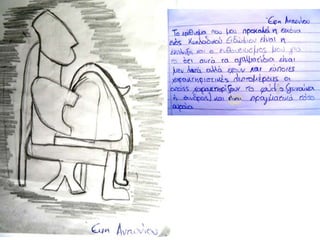 Το α1/α2 του Γυμνασίου Μανιάκων Καστοριάς ζωγραφίζει κυκλαδικά ειδώλια