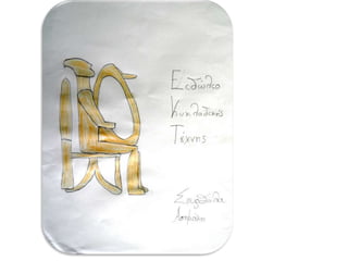 Το α1/α2 του Γυμνασίου Μανιάκων Καστοριάς ζωγραφίζει κυκλαδικά ειδώλια