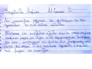 Το α1/α2 του Γυμνασίου Μανιάκων Καστοριάς ζωγραφίζει κυκλαδικά ειδώλια