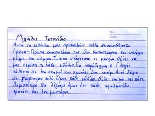 Το α1/α2 του Γυμνασίου Μανιάκων Καστοριάς ζωγραφίζει κυκλαδικά ειδώλια