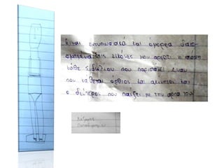 Το α1/α2 του Γυμνασίου Μανιάκων Καστοριάς ζωγραφίζει κυκλαδικά ειδώλια