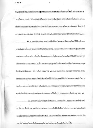 คำฟ้องคดีแพ่ง ผ่าไส้ติ่งรพ.ร่อนพิบูลย์