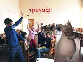 что где когда