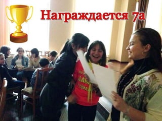 что где когда