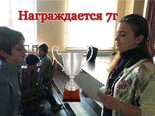 что где когда