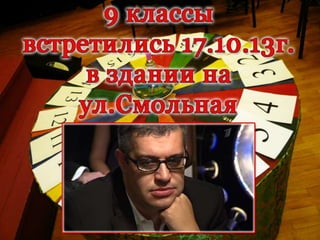 что где когда