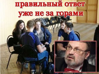 что где когда