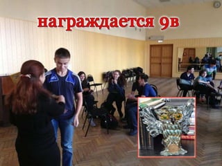 что где когда