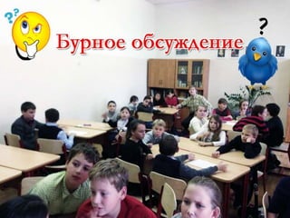 что где когда