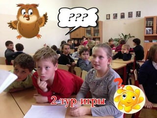 что где когда