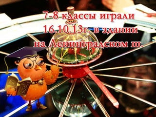 что где когда