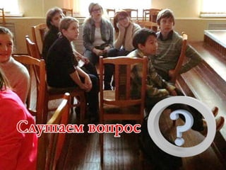 что где когда