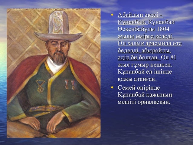 а.кунанбаев