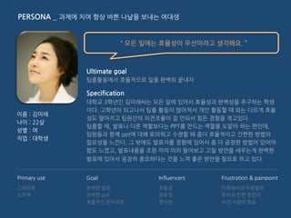  

 Research concept 
팀과	
 