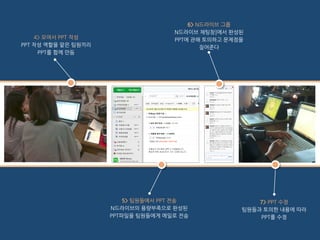 User research

숙명여대	
 