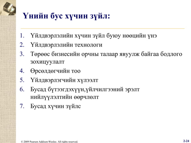 эрэлт ба нийлүүлэлт