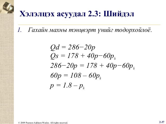 эрэлт ба нийлүүлэлт