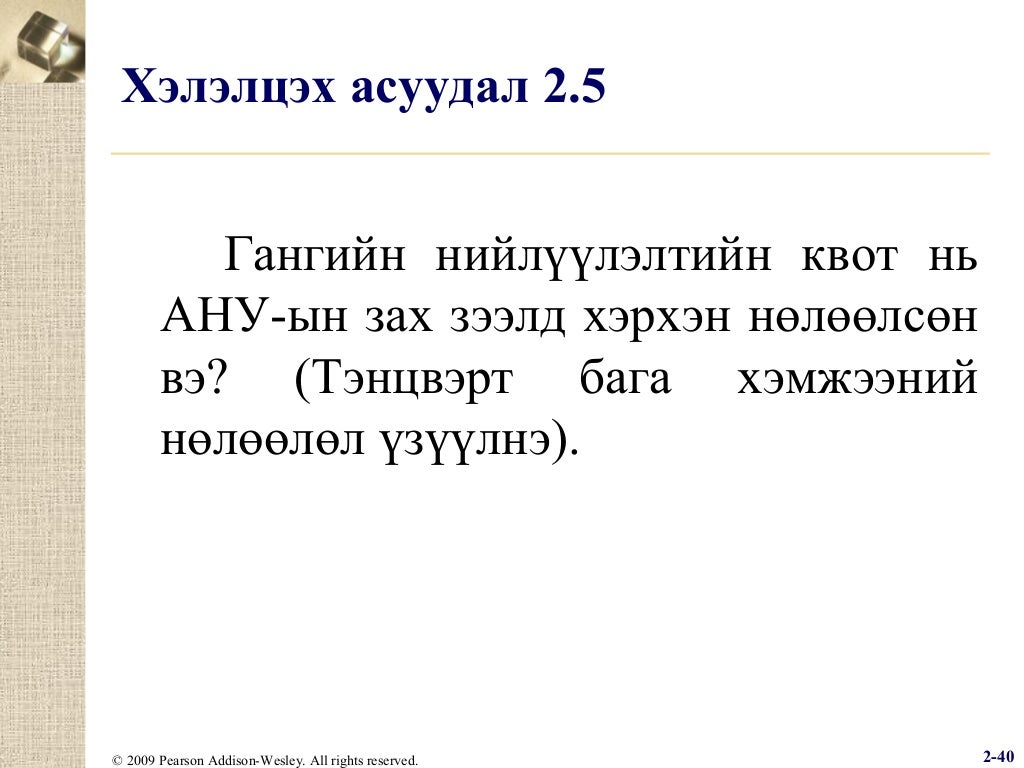 эрэлт ба нийлүүлэлт