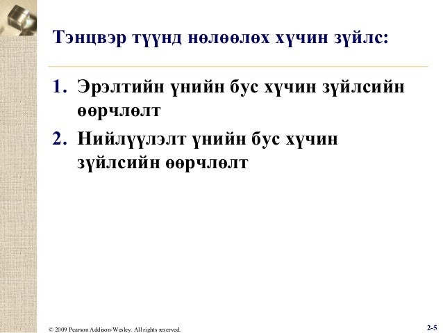 зах зээлийн тэнцвэр