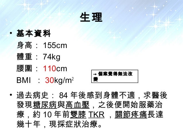 家庭護理報告