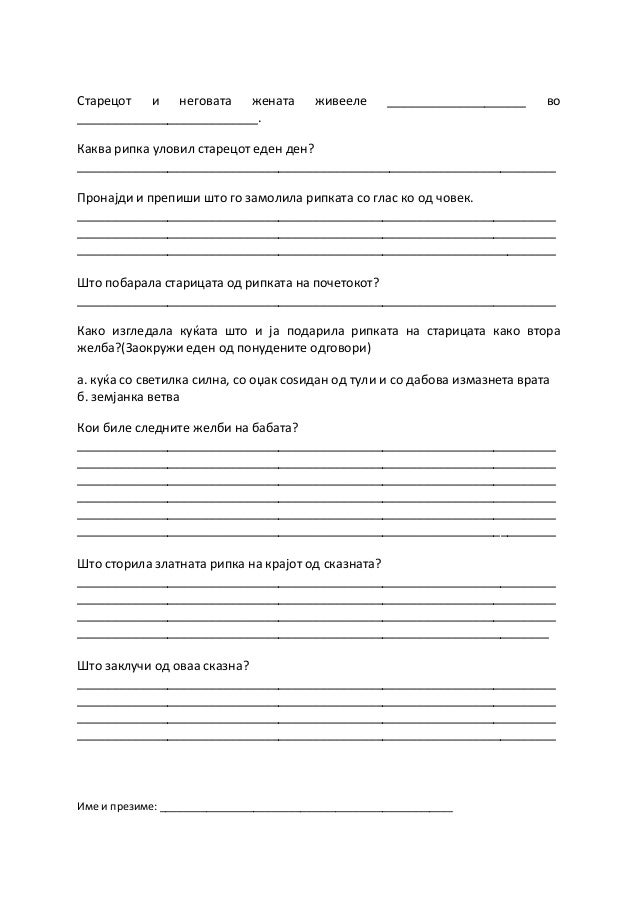 обработка на лектирата