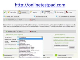 http://onlinetestpad.com

 