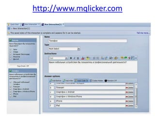 http://www.mqlicker.com

 