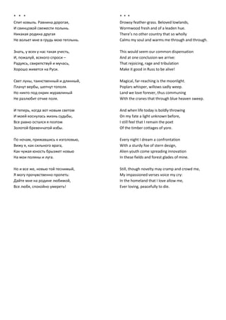 Стихотворения | PDF