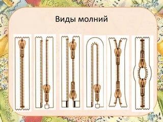 Виды молний

 