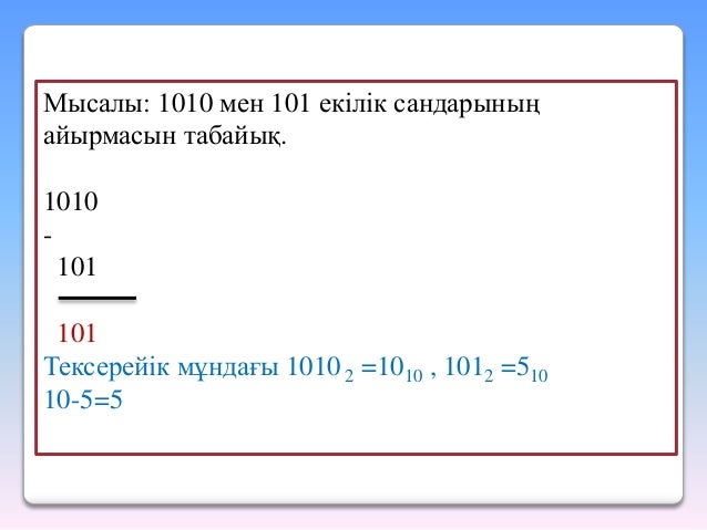 Особенности машинной арифметики