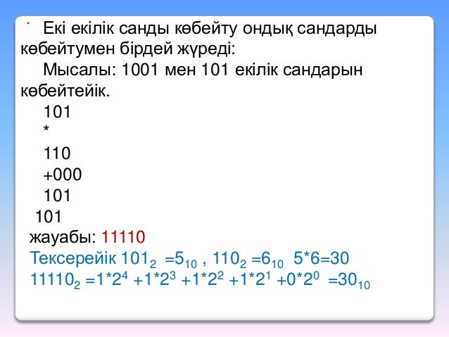 Особенности машинной арифметики