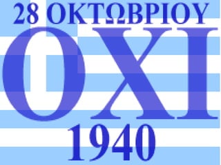 κωδικος ιβα