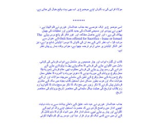 The
Onli Son offered for Sacrifice - Isaac or Ismael

 